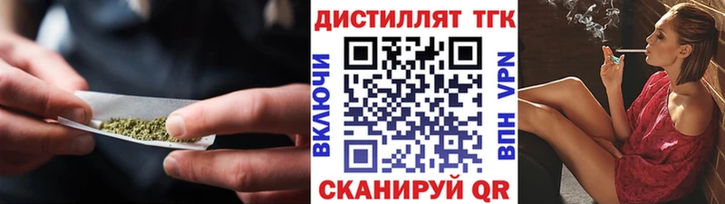 ТГК концентрат  Купить  Самара 